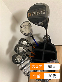 クラブセット