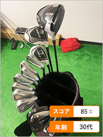 クラブセット