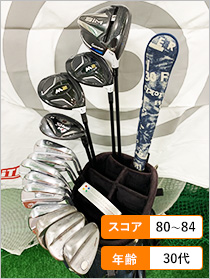 クラブセット