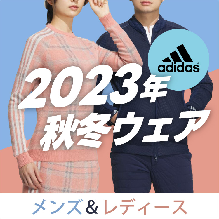 アディダス新作ウェア
