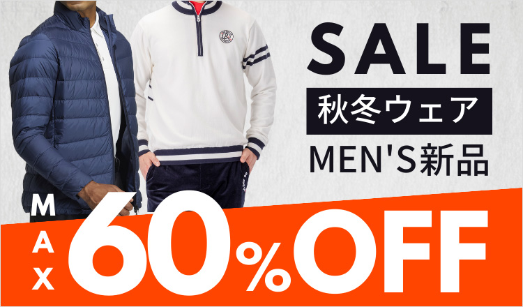メンズ新品　秋冬ものセール