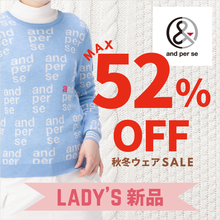 アンパスィ レディース秋冬SALE