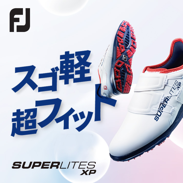 FJ_スーパーライトXPスパイクレスシューズ