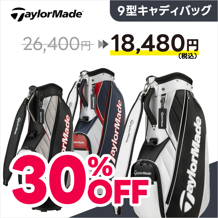 トゥルーライトメンズキャディバッグSALE