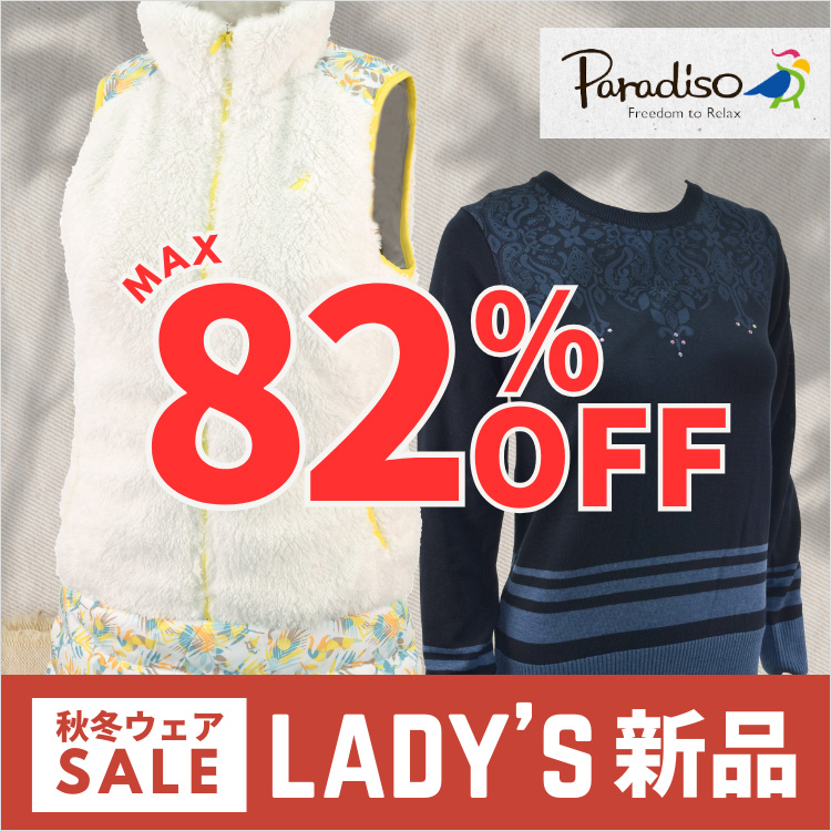 パラディーゾレディース秋冬ウェアSALE