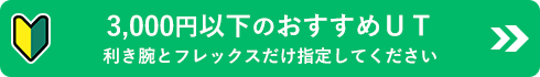 btnユーティリティ