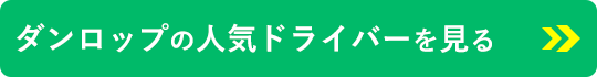 ボタン