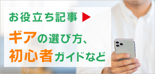 お役立ち一覧