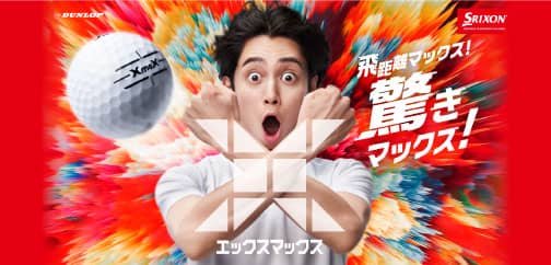 SRIXON XmaX 2024 ゴルフボール 1ダース｜ゴルフ用品・ゴルフ