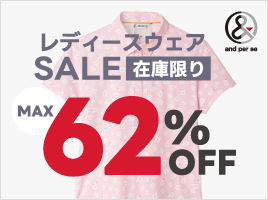 【レディース新品】アンパスィMAX62%OFF
