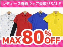 レディース春夏ウェア先取りセール
