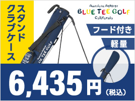 クラブケース