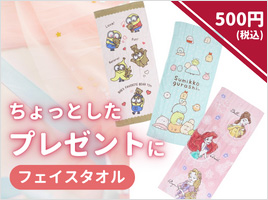 キャラクターフェイスタオル