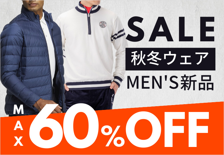 メンズ新品　秋冬ものセール