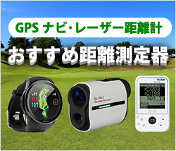計測器特集
