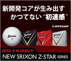 タイトリスト NEW V1ボール発売