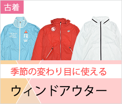 レディースゴルフウェア春夏 ウィンドアウター特集
