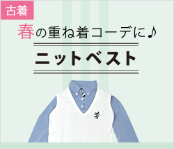 レディースゴルフウェア春夏 ニットベスト特集