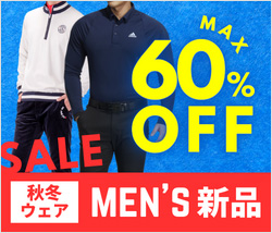 メンズ新品　秋冬ものセール