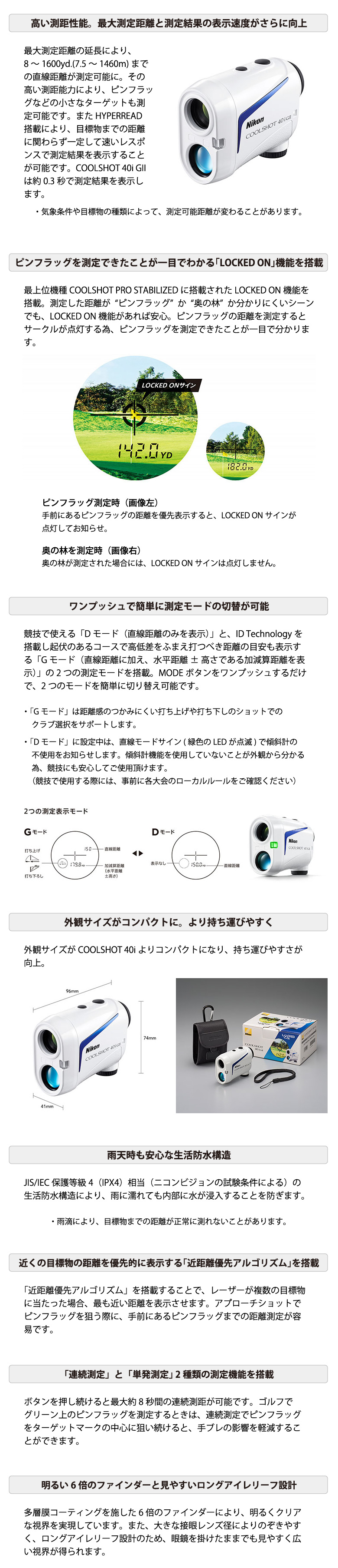 レーザー距離測定器 クールショット40i GII G-634｜ゴルフ用品・ゴルフ