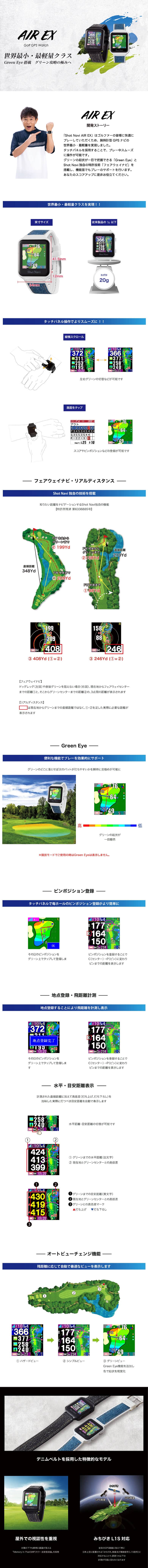 ショットナビ 腕時計型GPSゴルフナビ AIR EX｜ゴルフ用品・ゴルフ