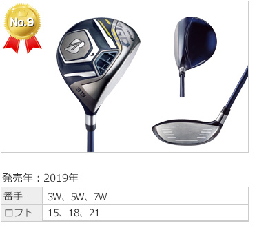 ダンロップ ゼクシオ エックス フェアウェイウッド＜2021年＞の