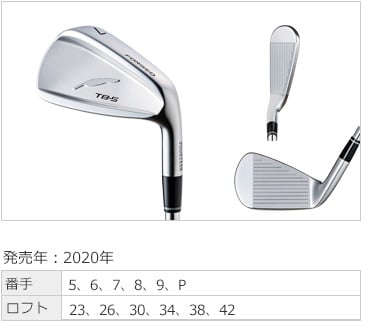 P790 アイアン(5本セット) ダイナミックゴールド EX TOUR ISSUE