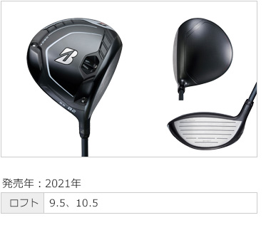 スライサー向け飛ばせるドライバー特集 - ゴルフ・ドゥ