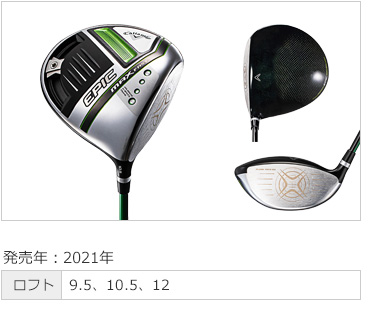 軽量クラブでかっ飛ばす！シニア向けドライバー特集 - ゴルフ・ドゥ