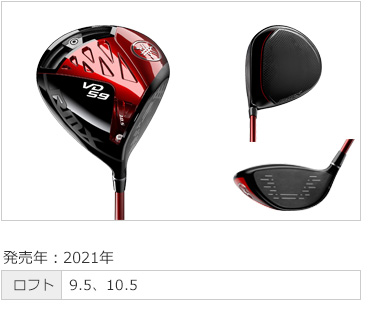 スライサー向け飛ばせるドライバー特集 - ゴルフ・ドゥ
