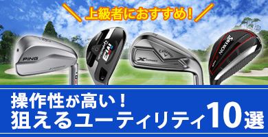 上級者におすすめ！操作性が高いユーティリティ特集