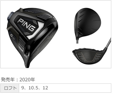 直進性の高いやさしいドライバー特集 - ゴルフ・ドゥ