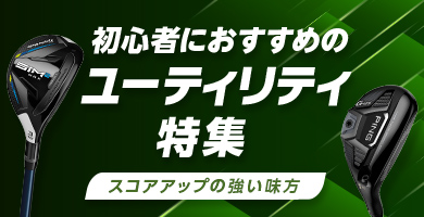 初心者におすすめのやさしいユーティリティ特集