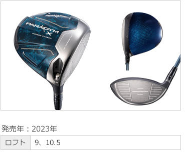 安いそれに目立つ 新品バッグ キャロウェイ パラダイム レディースゴルフセット 9 クラブ