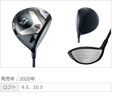 B3MAX ドライバー | BRIDGESTONE GOLF -ブリヂストンゴルフ-