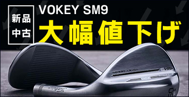 ボーケイ SM9 値下げしました！ - ゴルフ・ドゥ