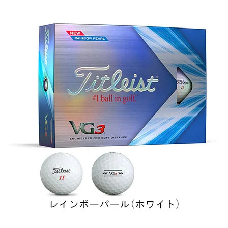TL VG3ボール