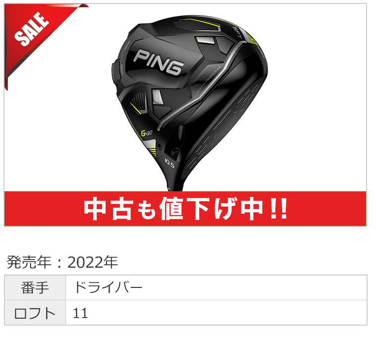 何でも揃う 新品ピンG430クロム65R 下ら 3W用まとめ買い値引き有り クラブ