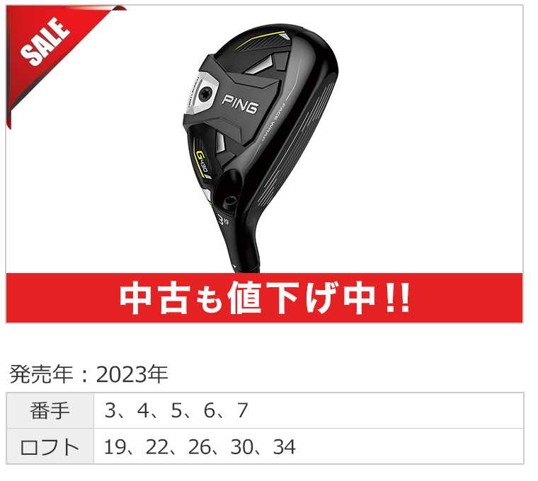 新品ピンG430クロム65R 下ら 3W用まとめ買い値引き有り