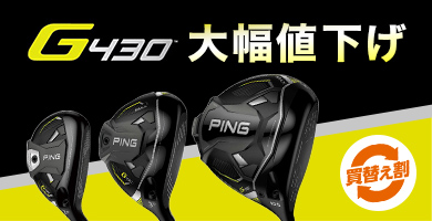 【週末限定値下げ】PING G430 4UT 楽天市場】ping g430 ユーティリティ（ユーティリティ｜メンズ