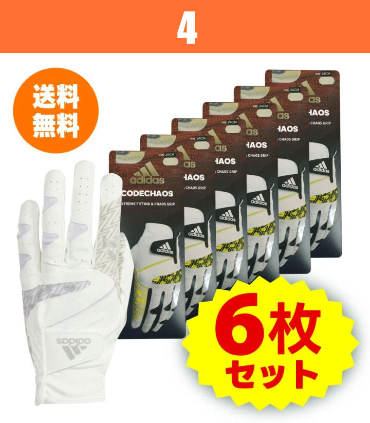 No.4 コードカオス グローブ 6枚セット