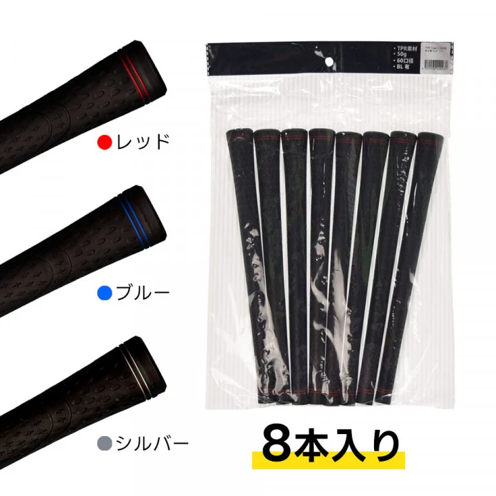 リンクスTPRグリップ