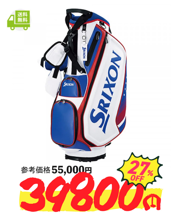 SRIXON US OPENモチーフスタンドキャディバッグ