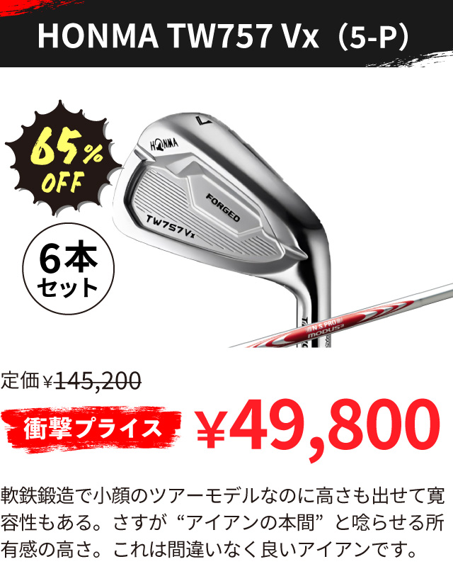 期間限定セール トーマスゴルフ thomas golf ゴルフクラブセット