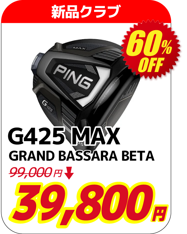 G425MAX GRAND BASSARA BETA