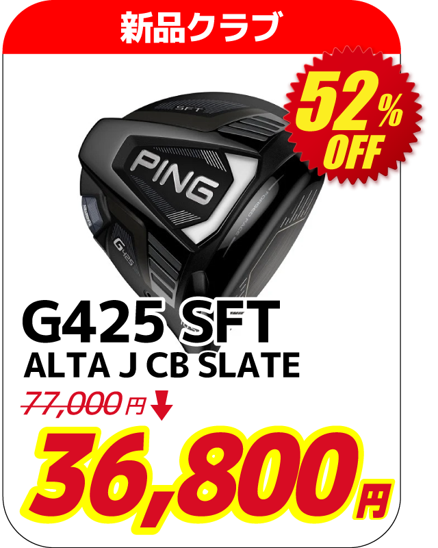 G425SFT ALTA J CB SLATE
