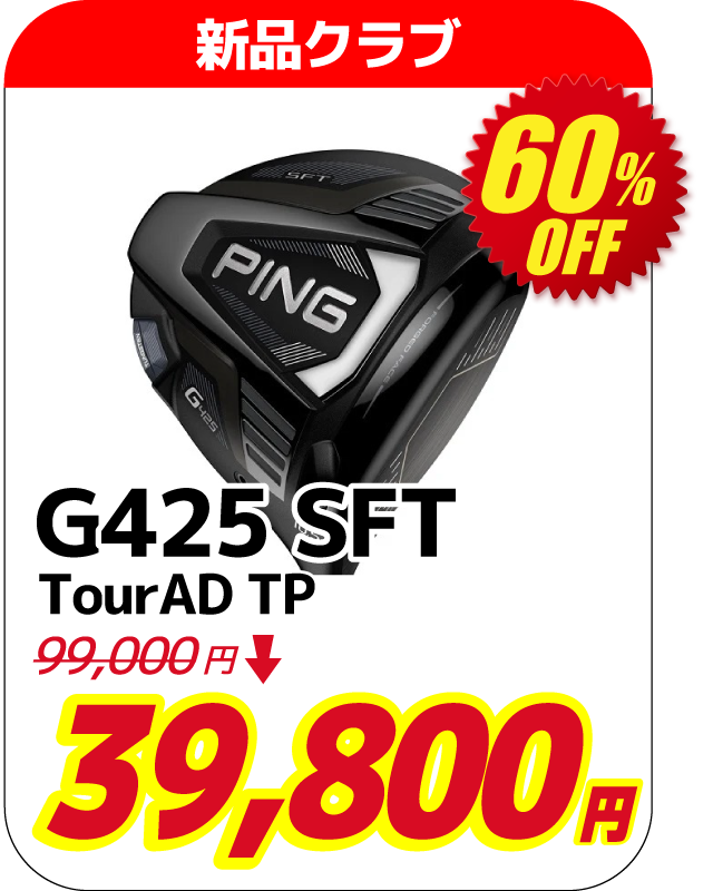 G425SFT TourAD TP