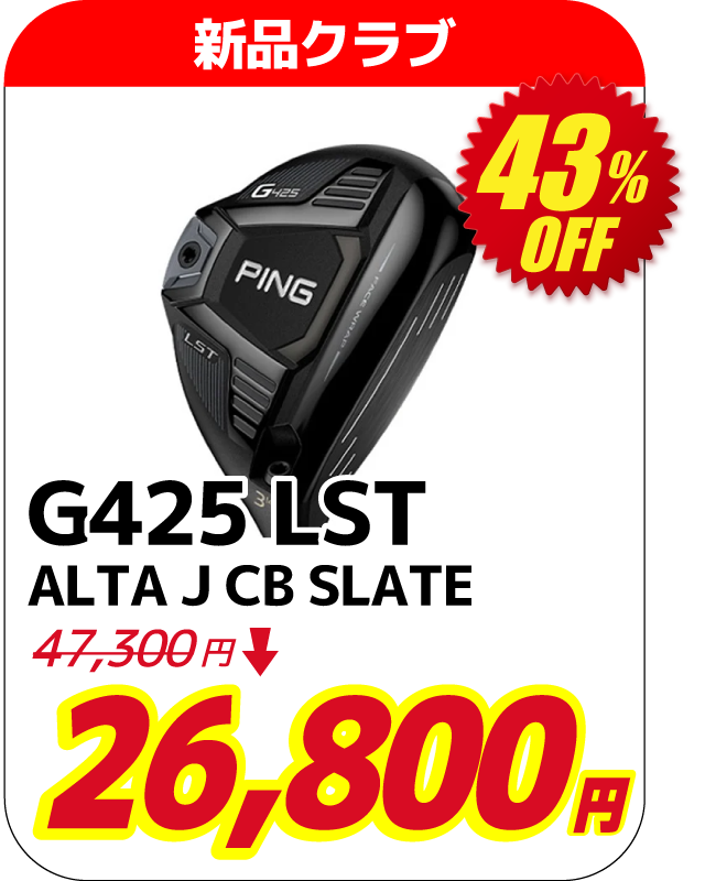 G425LST ALTA J CB SLATE