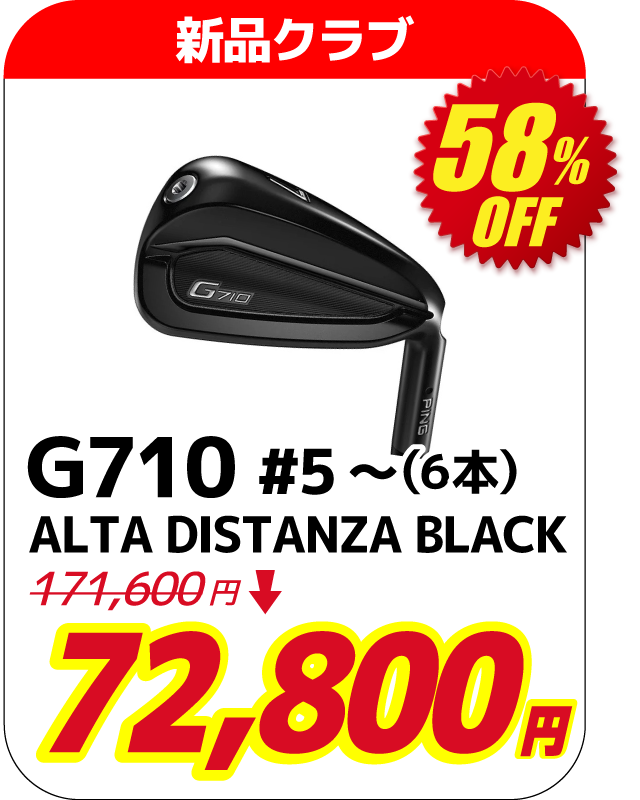 G710 5~(6) ALTA DISTANZA BLACK