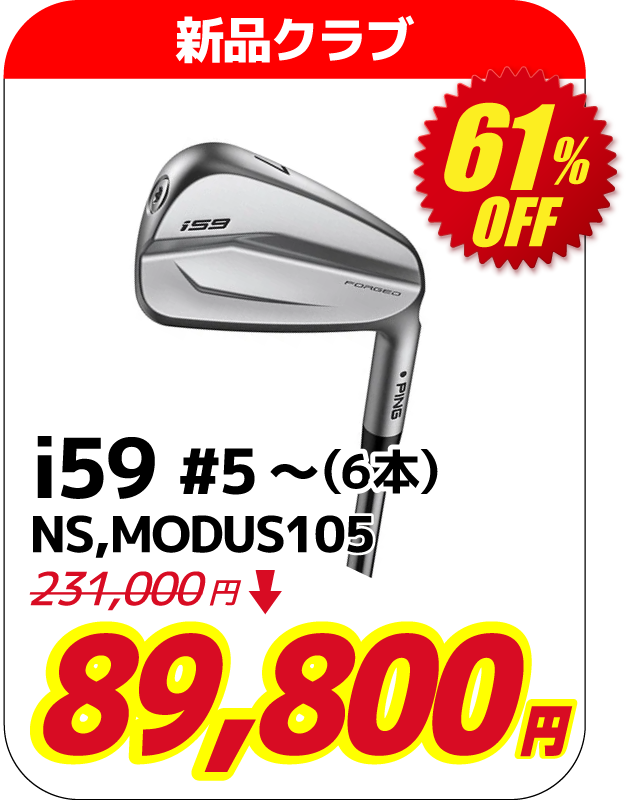 i59 5~(6) NS,MODUS105